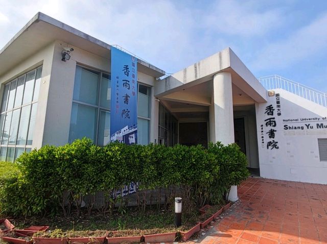 #香雨書院-臺南市將軍區