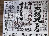 北海道🇯🇵 回轉壽司的天花板？