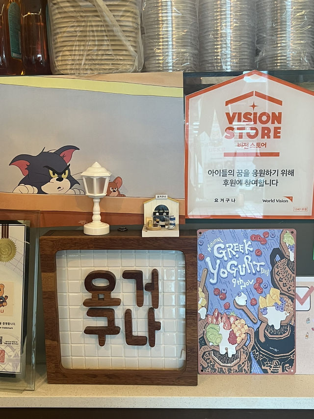 그릭 요거트 맛집 “요거구나”🍓🥄