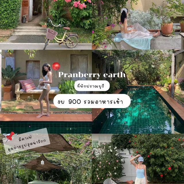 ที่พัก ปราณเบอร์รี่ เอิร์ธ ประจวบคีรีขันธ์