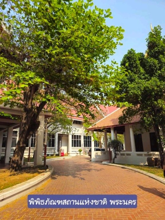 พิพิธภัณฑสถานฯ พระนคร คลังสมบัติมรดกไทย