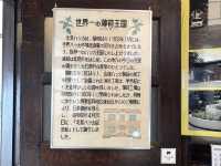 【北海道】ミント好き集まれ【北見ハッカ記念館】
