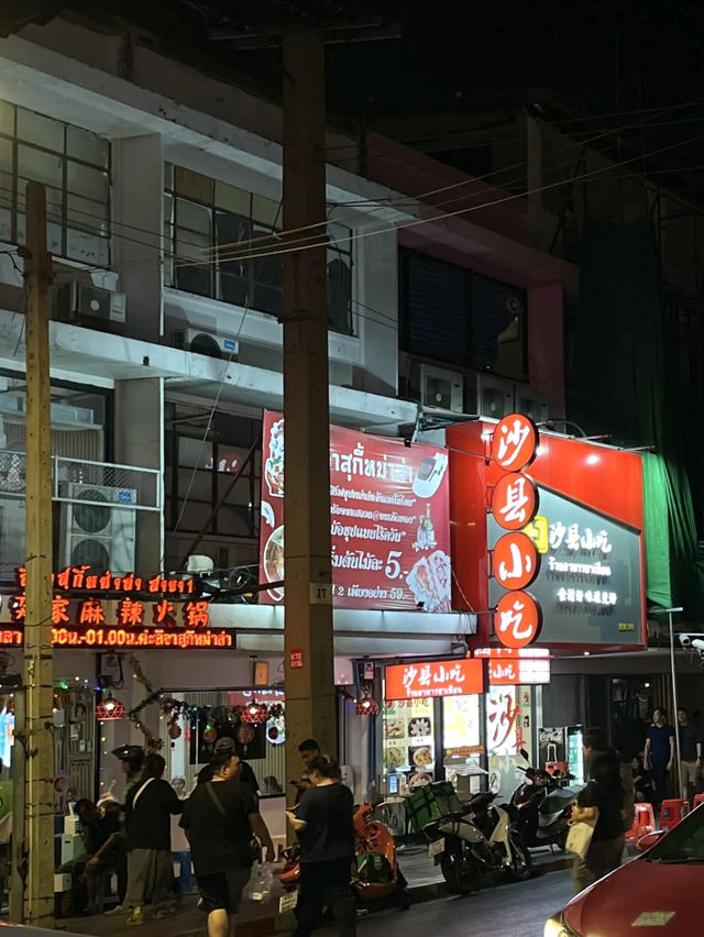 曼谷朱拉隆功大學夜市💕必逛打卡地