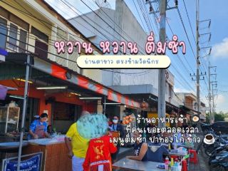 Wanwan Dim Sum Shop @Yan Ta Khao 🥟🍥🍤🫕
