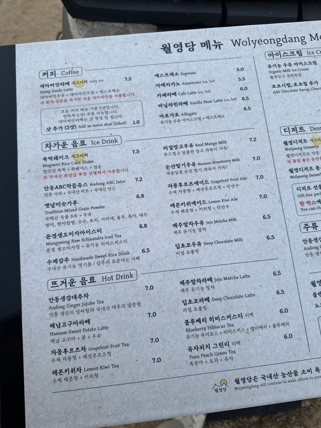 안동 감성 카페 월영당