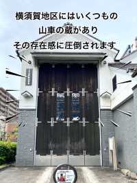 城下町横須賀地区の歴史探訪