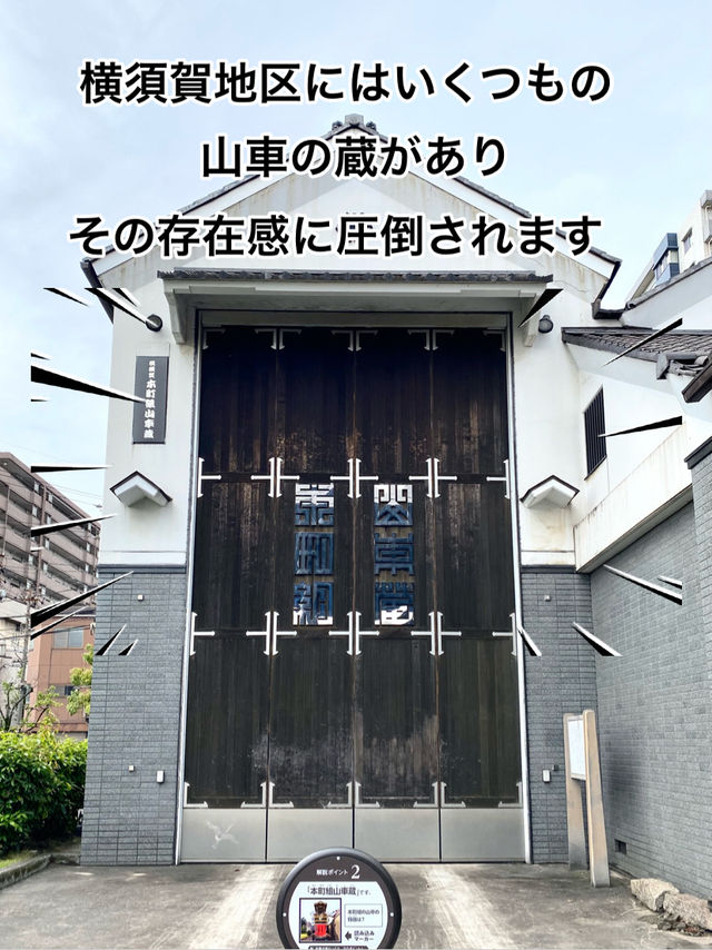 城下町横須賀地区の歴史探訪