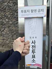 🌅 제주에서 하루, 노을과 라면과 사전투표