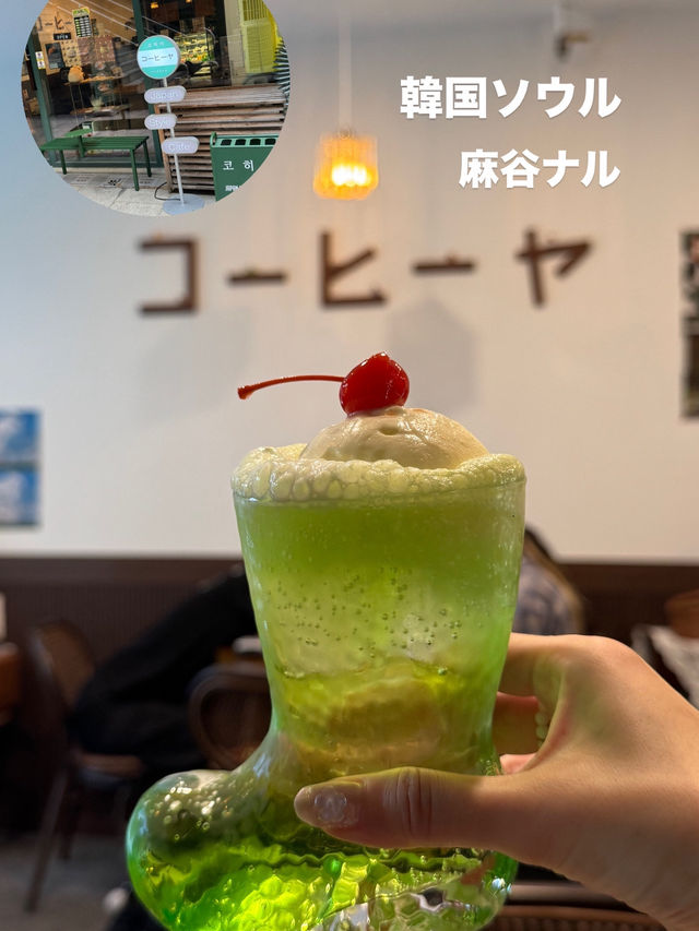 韓国/ソウル【麻谷ナル】日本風カフェ
