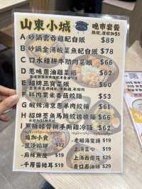 香港地道小店🩷山東小城