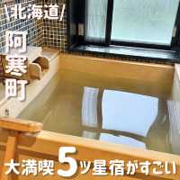 部屋に半露天風呂完備✨️24時間入り放題