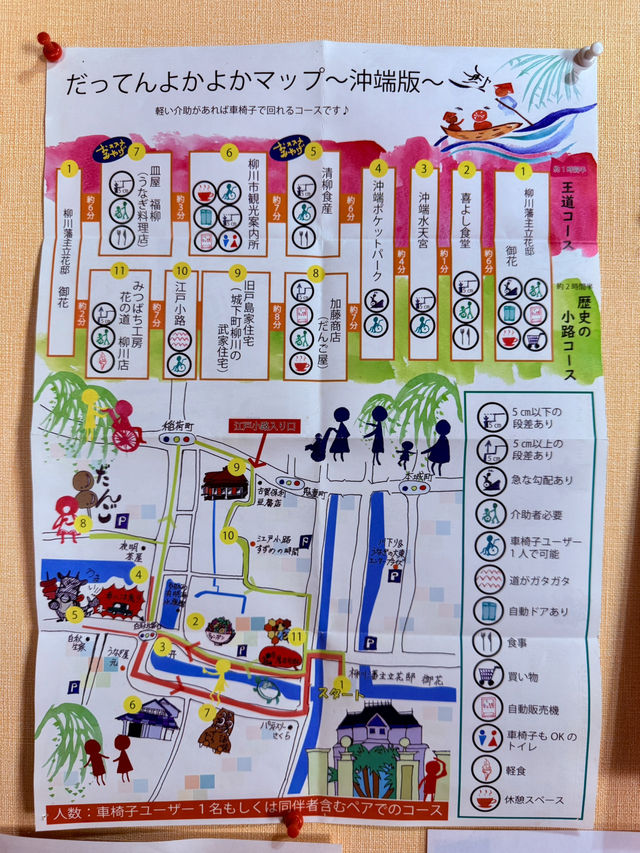 三葉工房 花之路 柳川店