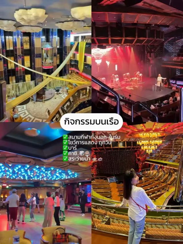 ล่องเรือสำราญ costa serena เที่ยวเวียดนาม