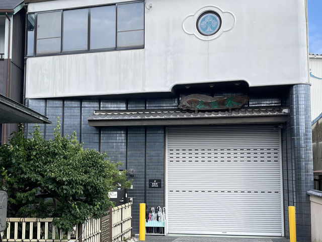 精芳園 Tea Store หรือ AOI Tea Company Nishio