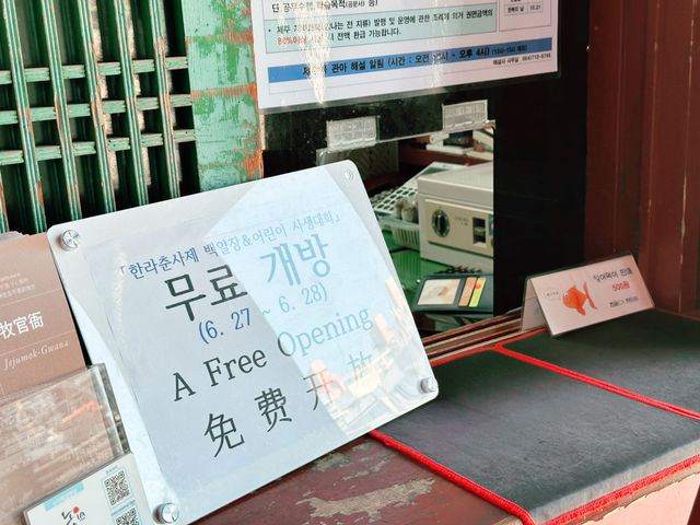 🎬 드라마 ‘폭싹 속았수다’ 춘사백일장 