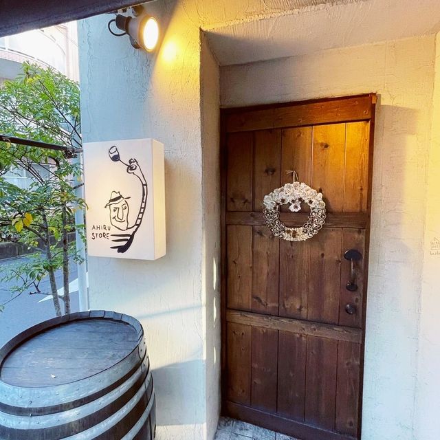 Ahiru Restaurant
