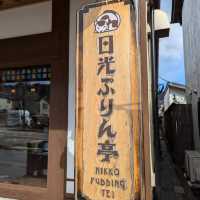 【栃木/日光🇯🇵】アイスたっぷりプリン🍮日光ぷりん亭