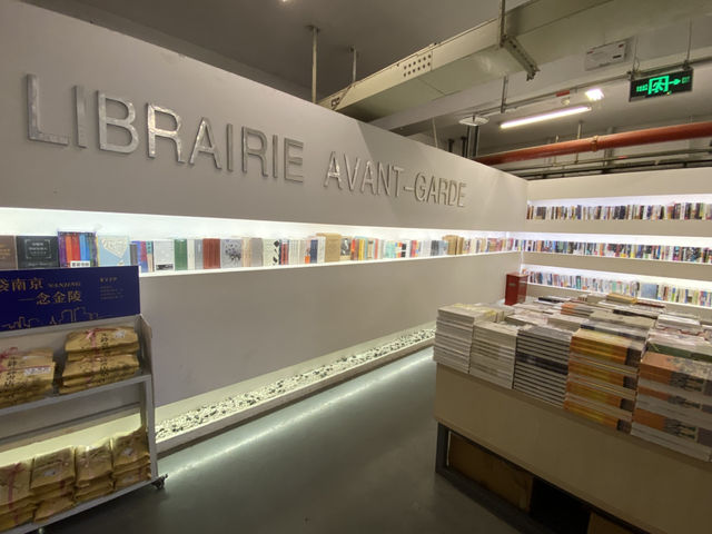 南京 先鋒書店 ✝️ 中國最美地下車庫書店