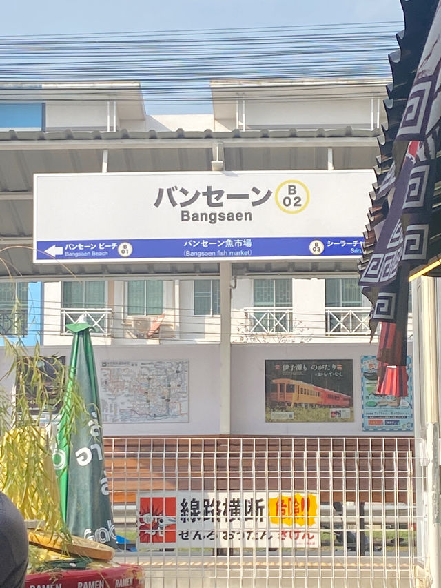 ตลาดปลาบางแสน สไตล์ญี่ปุ่น🇯🇵🎏