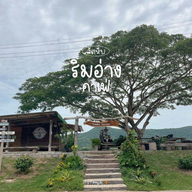 คาเฟ่บรรยากาศชิลๆที่สัตหีบ
