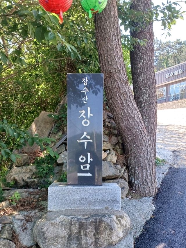 창원 마산의 장수암 데이트