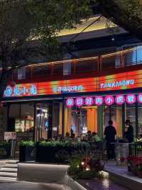 廣州炭小虎齊齊哈爾烤肉