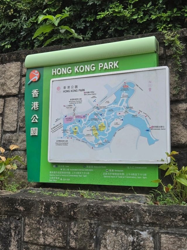 輕鬆遊公園