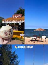來廈門環島路一定要去的咖啡廳- 鯨喜藍眼淚🌊