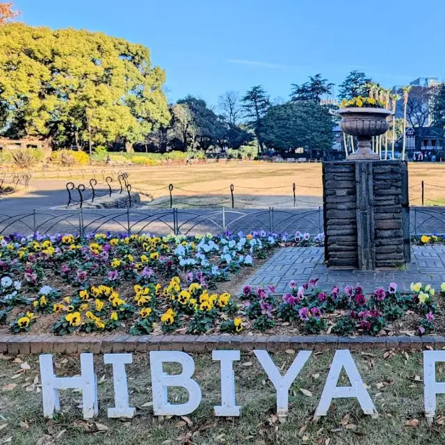[Tokyo/Hibiya] Japan's First Western-Style Modern Park, Hibiya Park