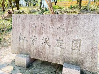 🍁 Wakayama, Japan｜Tranquil Secret Spot〔Momijikei Garden〕Walking