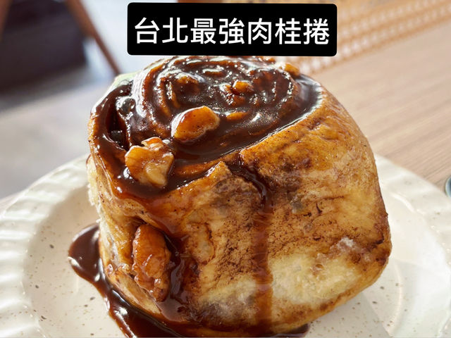 🔥台北最強肉桂捲搬家了！蒼蠅哥新店開幕