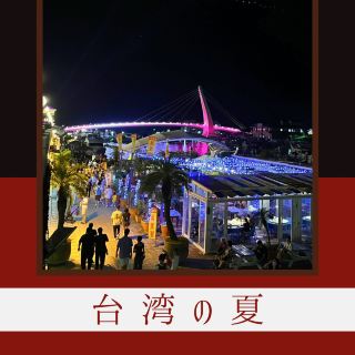 [Taiwan] 🎆The story of the night sky that colored the summer of 2025
