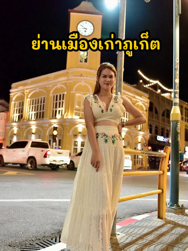 เช็คอินตึกเหลือง ย่านเมืองเก่าภูเก็ต