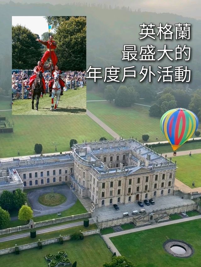 英格蘭最盛大的年度家庭戶外活動