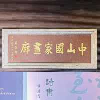 🏛️ Taipei Double Art Immersion: Palace Museum Meets National Gallery in One Perfect Day! 🎨