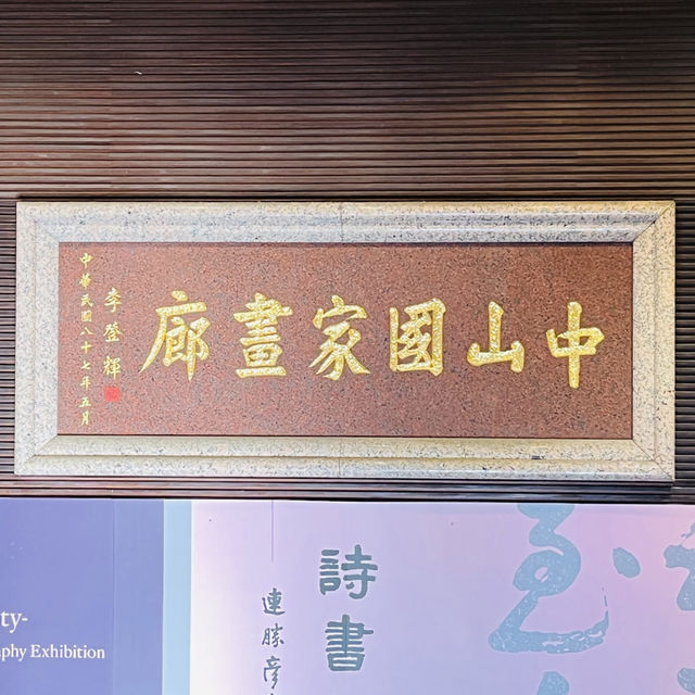 🏛️ Taipei Double Art Immersion: Palace Museum Meets National Gallery in One Perfect Day! 🎨