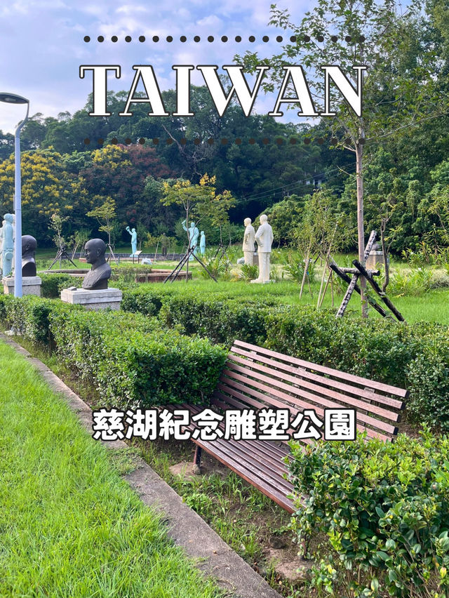 【台湾】🗿 無数の銅像に囲まれる不思議空間 ― 慈湖紀念雕塑公園