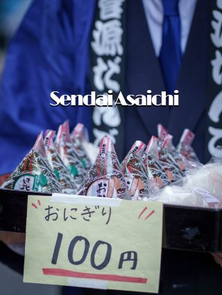 📍 The morning market, "Sendai's Kitchen," a must-visit for foodies.