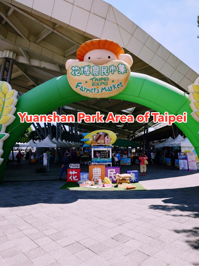 #TaiwanTravel
Yuanshan Park, part of Taipei Expo Park, is a large park in the heart of Taipei, perfect for relaxation and strolling amidst nature. The atmosphere is lush, with expansive green spaces and well-maintained walking paths, ideal for exercise, cycling, or simply enjoying the breeze. The park also hosts events and exhibitions periodically, keeping it vibrant. A highlight is the stunning mountain views and surrounding architecture that seamlessly blends urban and natural elements. Conveniently located near Yuanshan MRT station, it's perfect for tourists seeking a peaceful escape from the hustle and bustle, offering a relaxing experience in Taipei, whether on weekdays or weekends.