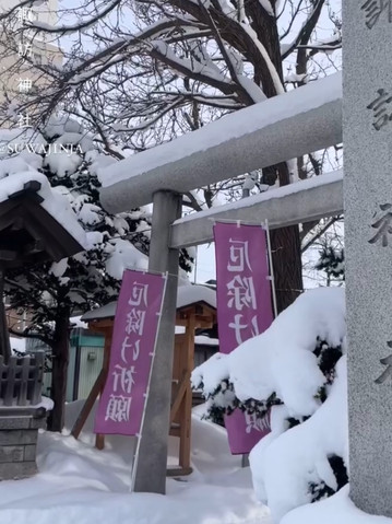 ⛩️ Sapporo Suwa Shrine — The Hundred-Year Love Shrine, Nagaoyama