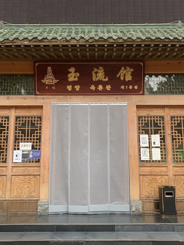 베이징 | 진짜 원조 평양냉면을 먹어볼 수 있는 옥류관 🍜