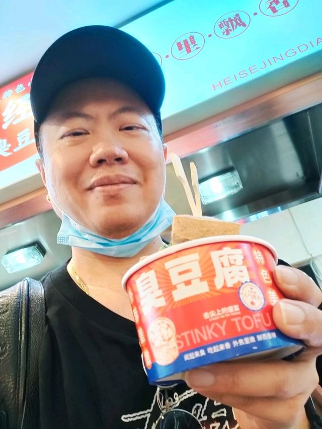 Yummy Changsha Smelly Toufu @ Dashilar Street !