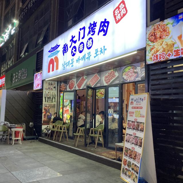 韓国街