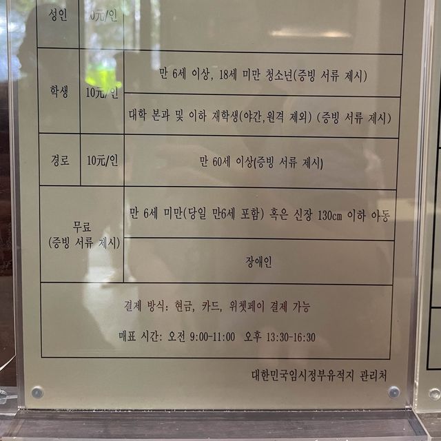 상해임시정부 신천지 