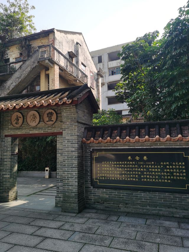 漫遊肇慶古城牆/宋城騎樓街