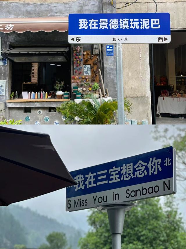 【景德鎮3天2夜】探尋瓷都之美，留下絕美回憶