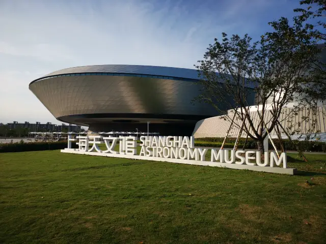 Travelogue of Shanghai Planetarium