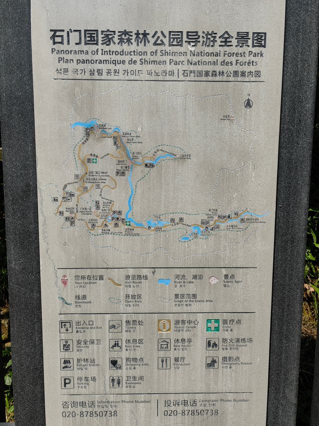 一天一季一年，不一樣的石門國家森林公園