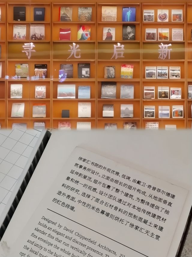上海 徐家匯書院｜人人享的“市民第二書房”