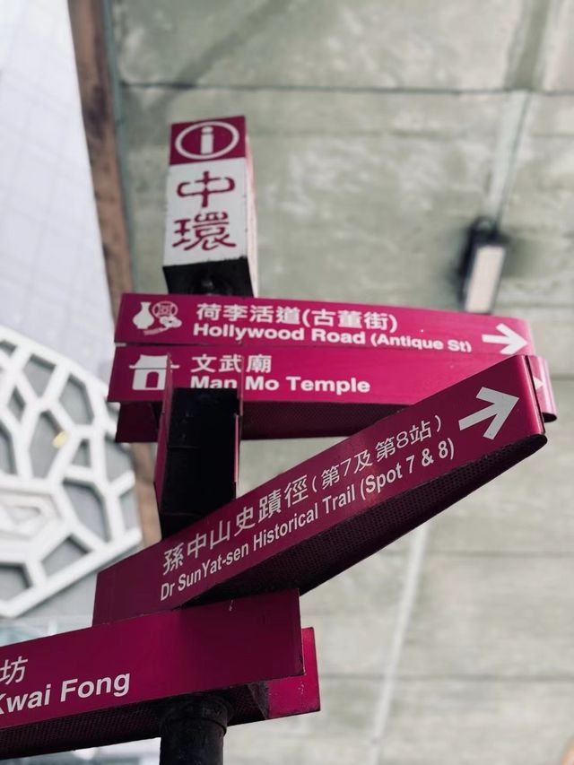 香港中環｜重遊100次都不會覺得無聊的經典線路
